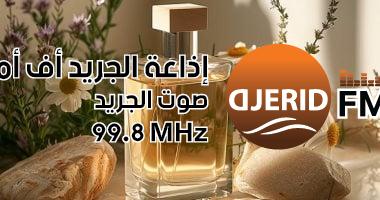 اكتشف أفضل عطور كل فصل من السنة مع دليل الروائح الموسمية! دليل الروائح الموسمية.. اعرف أفضل العطور المناسبة لكل فصل فى السنة