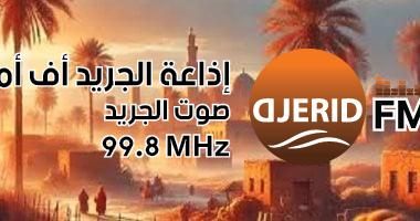 شهر أمشير القبطي: أمثال شعبية وتغيرات الطقس في قلب الشتاء! شهر أمشير القبطى بين الأمثال الشعبية والطقس المتقلب