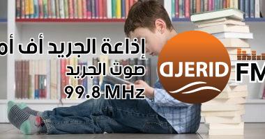 6 فوائد تعود على الطفل من القراءة بصوت عالٍ.. خليه يستعد للمدرسة