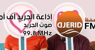 كيف غيّرت وسائل التواصل الاجتماعي والتطبيقات التكنولوجية مفهوم عيد الحب؟ كيف أثرت مواقع التواصل الاجتماعى والتطبيقات التكنولوجيا على عيد الحب؟
