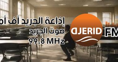 ما هو سر حلم التواجد في المدرسة؟ اكتشف دلالاته النفسية وعلاقته بالخوف من الفشل! تفسير حلم التواجد داخل مدرسة.. دلالات نفسية مختلفة منها الخوف من الفشل