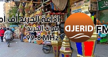 فوانيس رمضان تضيء شوارع القاهرة: احتفالات مبهجة بمناسبة الشهر الكريم - صور مذهلة فوانيس رمضان تزين شوارع القاهرة احتفالا بقدوم الشهر الكريم.. صور