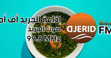 استمتع بمذاق طاجن الملوخية بالجمبرى: وصفة لذيذة وغنية بالفوائد! طريقة عمل طاجن الملوخية بالجمبرى.. لذيذة ومغذية