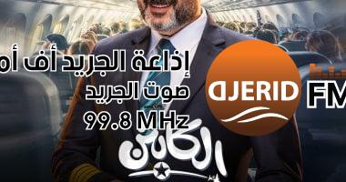 مسلسل الكابتن: 4 خطوات سحرية لتحقيق أمنية حياتك! مسلسل الكابتن.. 4 خطوات هتساعدك تحقق أمنية حياتك