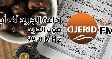 استغل رمضان بذكاء: نصائح فعالة لإدارة الوقت وتحقيق الأهداف خلال الشهر الكريم عشان نستفيد بالشهر الكريم.. نصائح لإدارة الوقت فى رمضان لتحقيق الأهداف