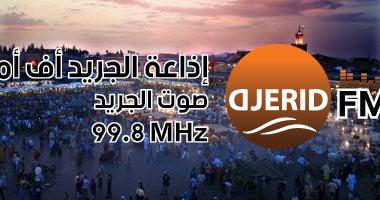 رمضان في المغرب: أجواء روحانية وعادات أصيلة مع أبرز أطباق البغرير والشباكية! رمضان فى المغرب.. أجواء روحانية وعادات متوارثة والبغرير والشباكية أهم الأكلات