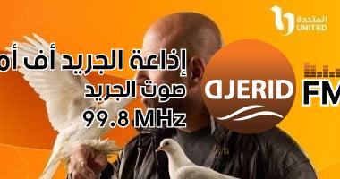سر حب الحمام لصاحبه: استلهموا من برومو مسلسل الغاوي! من وحى برومو مسلسل الغاوي.. كيف يعبر الحمام عن حبه لصاحبه؟