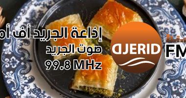 حلويات رمضان: اكتشف 5 أبراج تسحر الجميع بالقطائف والكنافة والجلاش! قطائف وكنافة وجلاش.. 5 أبراج لا تقاوم حلويات رمضان