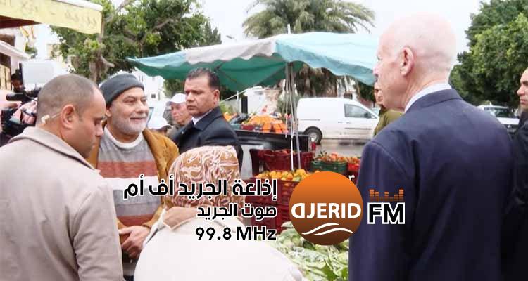 "رئيس الدولة يجوب الأحياء الغربية للعاصمة ويلتقي بمواطنين لمناقشة قضاياهم" رئيس الدولة يزور الأحياء الغربية للعاصمة ويطلع على مشاغل المتساكنين
