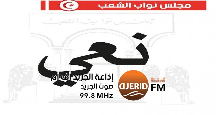 "حزن في البرلمان: وفاة النائب ورئيس لجنة الصحة نبيه ثابت" البرلمان ينعي النائب ورئيس لجنة الصحة نبيه ثابت