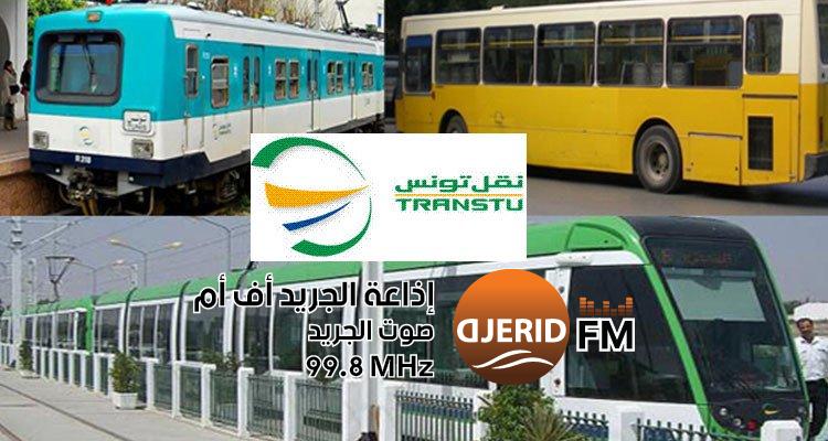 اليوم: انطلاق حملة بيع القسط الثاني من اشتراكات النقل المدرسية والجامعية