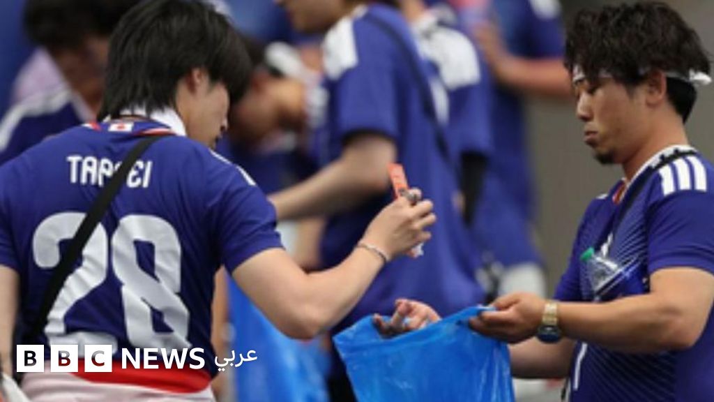 مشجعون يابانيون ينظفون المدرجات في كأس العالم 2026