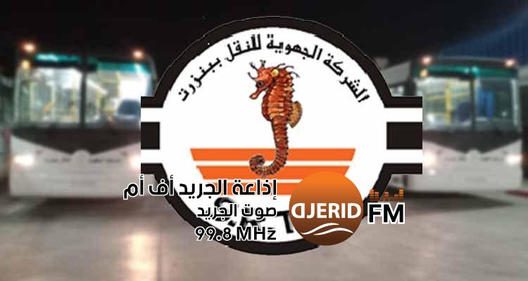 أعوان شركة النقل ببنزرت يستصدرون برقية تنبيه بالإضراب عن العمل  