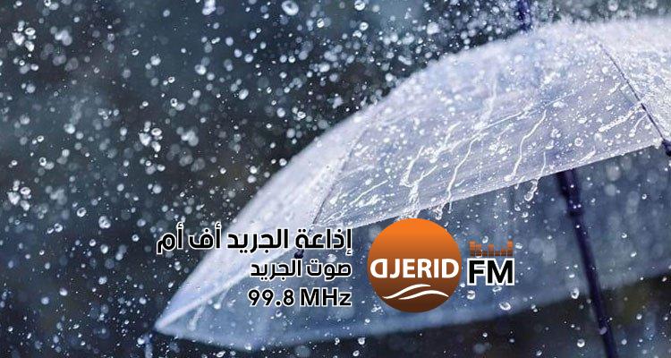 "أمطار غزيرة تلتحف السماء اليوم: تعرف على المناطق المتأثرة" أمطار غزيرة تشمل هذه الجهات اليوم