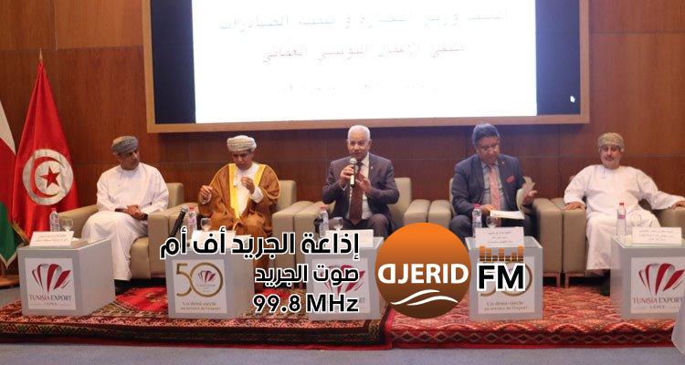 وزير التجارة يدعو إلى ضرورة تفعيل مجلس الأعمال التونسي العماني