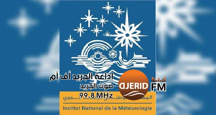 "معهد الرصد الجوي يبدد المخاوف ويكشف تفاصيل حالة الطقس المنتظرة!" معهد الرصد الجوي ينهي الجدل والتخوفات بخصوص حالة الطقس