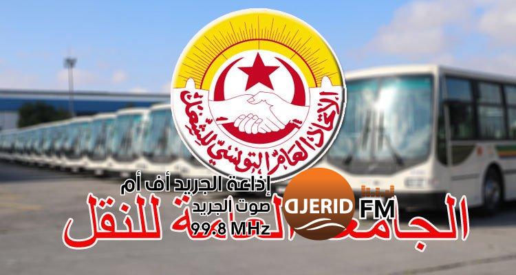 جامعة النقل تعبر عن مساندتها لإضراب أعوان وإطارات شركة السكك الحديدية
