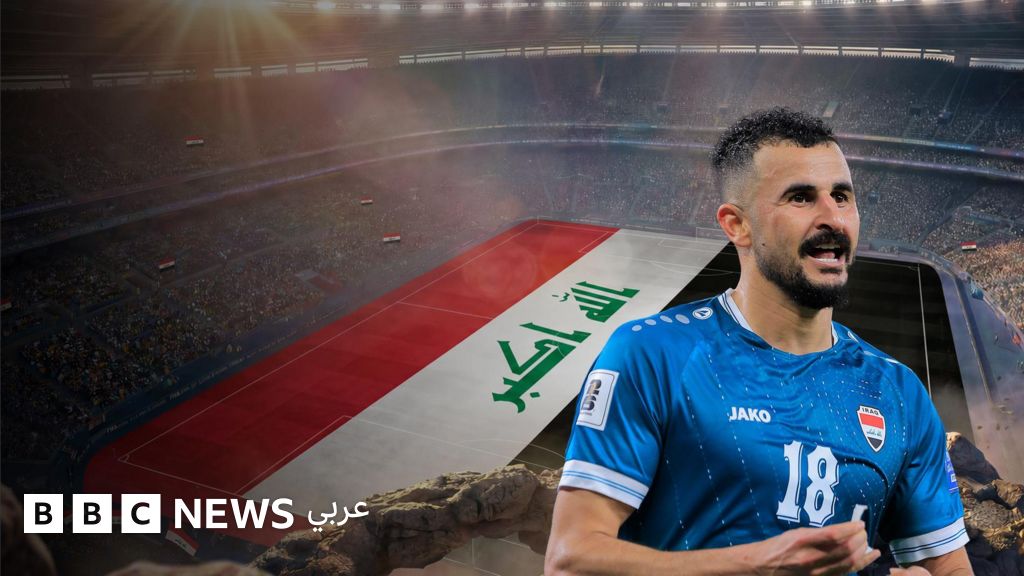 المنتخب العراقي في كأس العالم 2026
