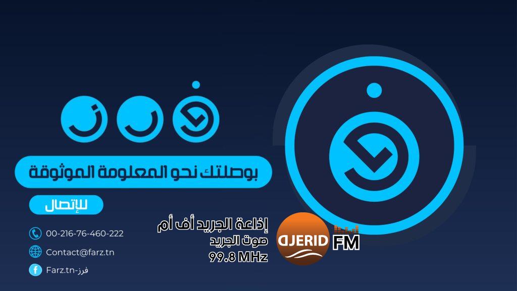 منصة فرز تعلن عن إنطلاقة جديدة منصة فرز تعلن عن إنطلاقة جديدة