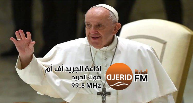 وزير الخارجية يشارك اليوم في وداع بابا الفاتيكان: لحظة تاريخية تحمل أبعاداً روحية وسياسية وزير الخارجية يشارك اليوم في مراسم تشييع بابا الفاتيكان