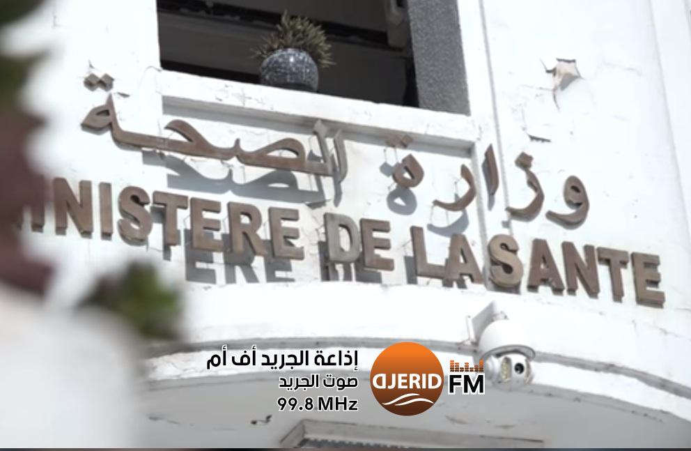 أول مستشفى افتراضي في تونس ينطلق من طبرقة أول مستشفى افتراضي في تونس ينطلق من طبرقة