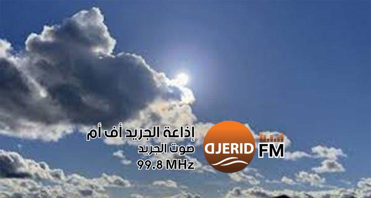 "توقعات طقس الإثنين 10 فبراير: احصل على تفاصيل حالة الجو!" طقس الإثنين 10 فيفري