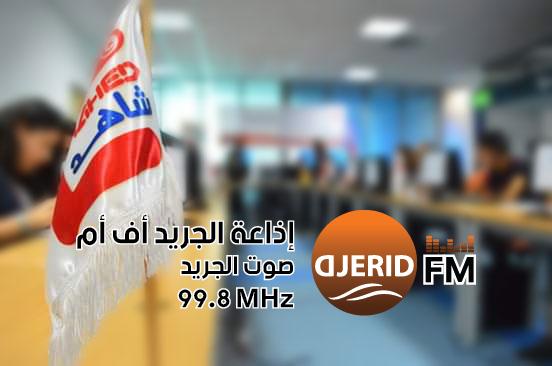 مرصد شاهد يلاحظ ضعف إقبال فئة الشباب على الانتخابات الجزئية بدائرة دقاش من ولاية توزر مرصد شاهد يلاحظ ضعف إقبال فئة الشباب على الانتخابات الجزئية بدائرة دقاش من ولاية توزر