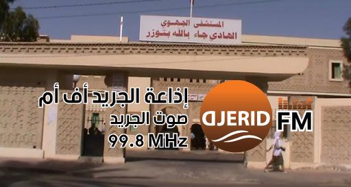 توزر: القبول الوقتي للمنشأة المخصصة لتركيز آلة الكشف بالرنين المغناطيسي في انتظار رفع التحفظات والقبول النهائي