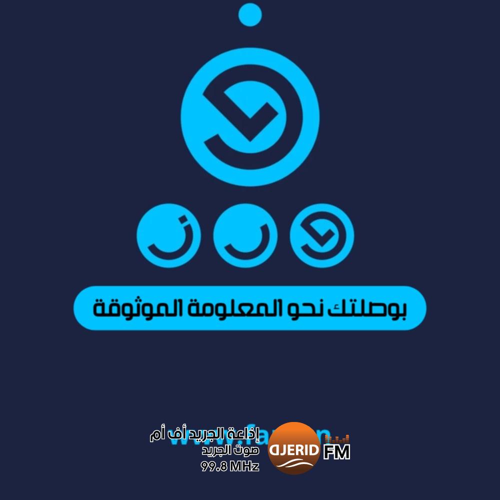 منصة فرز تعلن عن إنطلاقة جديدة