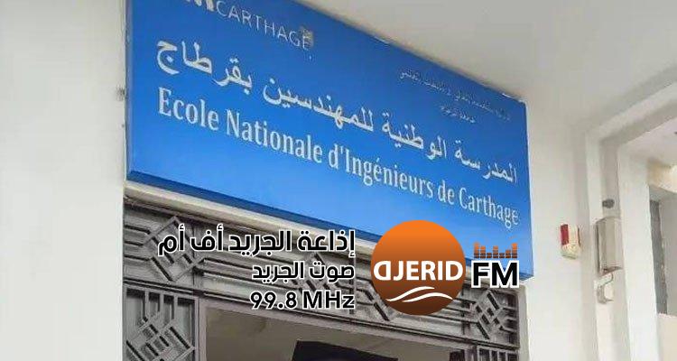 "موعد المناظرة الوطنية: فرصتك للالتحاق بمرحلة التكوين المهني للمهندسين!" تحديد موعد المناظرة الوطنية من أجل الدخول إلى المرحلة التكوينية للمهندسين
