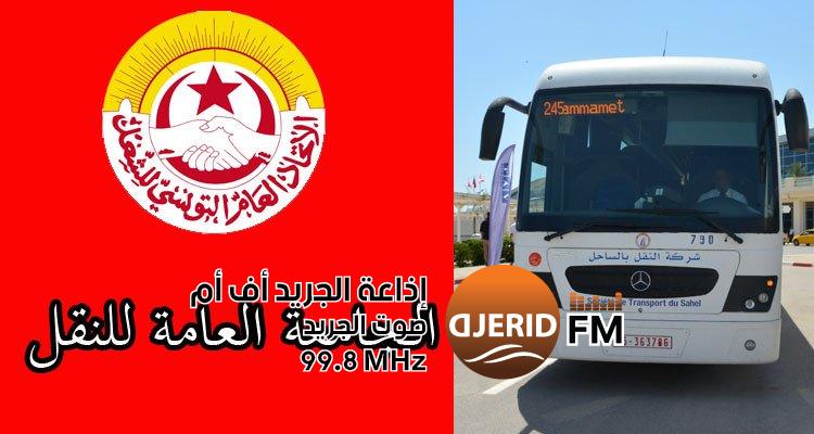 جامعة النقل: مدير عام شركة الساحل ''متهاون ولا يرغب في إنقاذ المؤسسة'' 