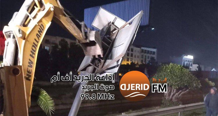 بلدية تونس تبدأ حملة لإزالة اللافتات الإعلانات غير المرخصة! بلدية تونس تشرع في اقتلاع اللافتات الاشهارية غير المرخص لها