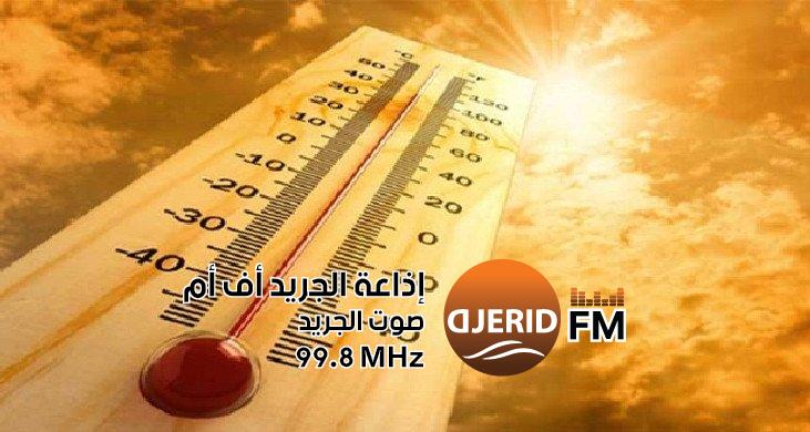 "توقعات الطقس ليوم الخميس 10 جويلية: درجات حرارة واستعدادات مميزة!" طقس الخميس 10 جويلية
