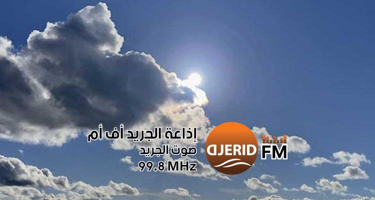 توقعات الطقس الثلاثاء 6 مايو 2025: احصل على آخر الأخبار والتحديثات! طقس اليوم الثلاثاء 06 ماي 2025