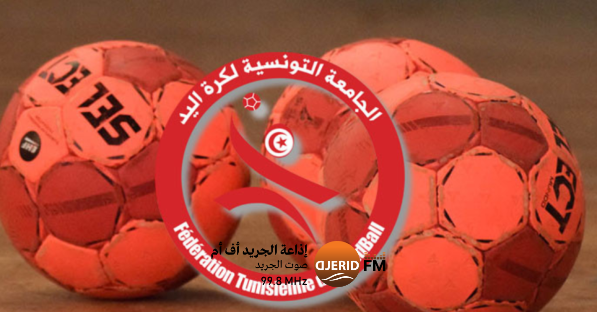 8 أندية تتنافس بقوة في كأس الرابطة لكرة اليد كرة اليد: 8 أندية تشارك في كأس الرابطة