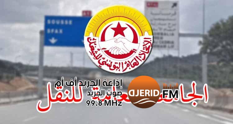 نقابات الجامعة العامة للنقل تتفق على  استصدار برقية إضراب 
