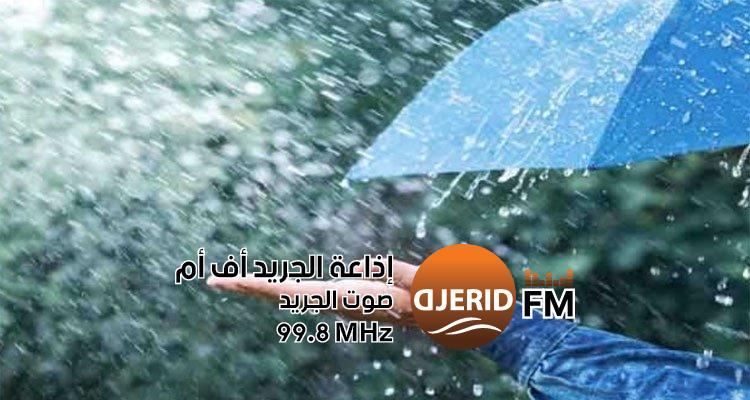 "أمطار غزيرة تضرب هذه المناطق اليوم - تعرف على التفاصيل!" أمطار غزيرة اليوم في هذه المناطق
