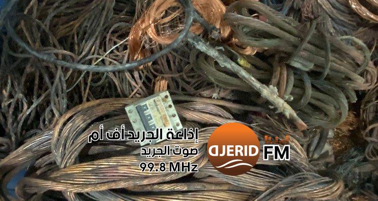 قفصة: القبض على أخوين متهمين بسرقة الأسلاك النحاسية! قفصة: الايقاع بأخوين يسطوان على الأسلاك النحاسية