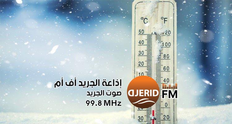 "أمطار متفرقة وطقس بارد يكتسح شمال البلاد ووسطها!" طقس بارد مع أمطار متفرقة بالشمال ومحليا بالوسط