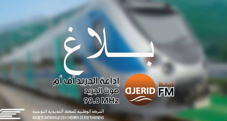 "تحذير: تأخيرات محتملة في قطارات المسافرين بسبب ارتفاع منسوب المياه على السكك الحديدية" قطارات المسافرين قد تشهد تأخرا نتيجة ارتفاع منسوب المياه على السكك الحديدية