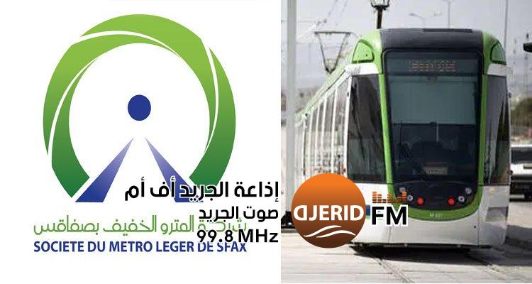وزارة النقل: البنك الافريقي ملتزم بتمويل مشروع مترو صفاقس 