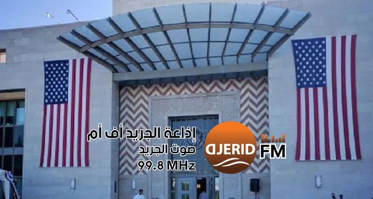 "تحذير مهم من سفارة أمريكا في تونس لمقدمي طلبات التأشيرة: كل ما تحتاج معرفته!" إعلام من سفارة أمريكا بتونس لمقدّمي طلبات التأشيرة