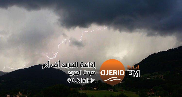 "اكتشف كميات الأمطار المسجلة في آخر 24 ساعة – احصائيات مدهشة!" قائمة لكميّات الأمطار المسجلة خلال الـ 24 ساعة الفارطة