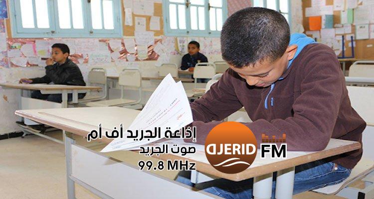 "جدول الاختبارات الكتابية لدخول المدارس الإعدادية النموذجية: كل ما تحتاج معرفته!" روزنامة الإختبارات الكتابية لمناظرة الدخول إلى المدارس الإعدادية النموذجية