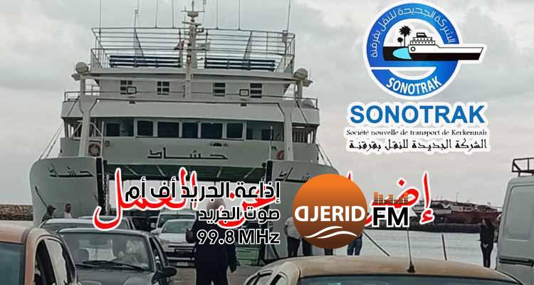 أعوان الشركة الجديدة للنقل بقرقنة يهددون بالاضراب عن العمل 