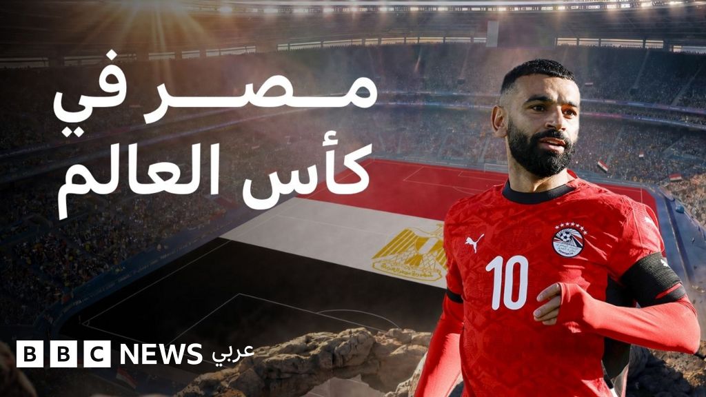 محمد صلاح يحتفل بأول فوز لمصر في كأس العالم 2026