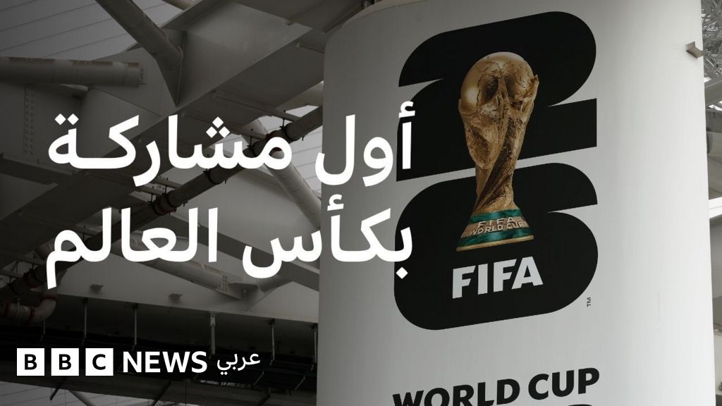 المنتخبات الأربعة المشاركة لأول مرة في كأس العالم 2026
