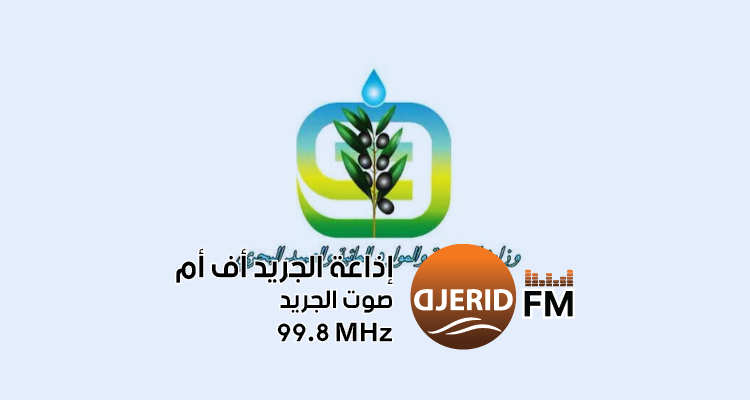 تقلبات مناخية يومي الجمعة والسبت: بلاغ تحذيري من وزارة الفلاحة