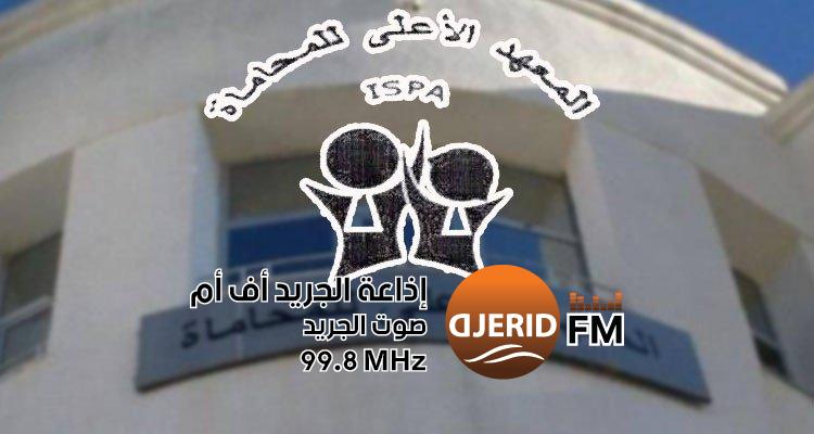 "فتح باب التسجيل لـ 150 مقعداً جديداً في المعهد الأعلى للمحاماة - فرصتك للتميز!" تخصيص 150 مقعدا جديدا بالمعهد الأعلى للمحاماة