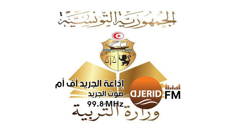 "تفعيل جهاز إلكتروني لمراقبة الامتحانات الوطنية: هل هو حقيقة أم مجرد شائعات؟" ما حقيقة تفعيل جهاز إلكتروني لمراقبة الإمتحانات الوطنية؟